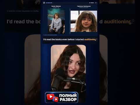 Эмма читала книги #harrypotter #movie