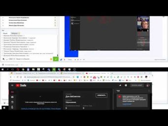 4 1 Прямые трансляции YouTube