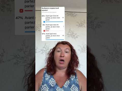 TEST 5 разбор #французскийязык #французскийпополочкам #урокифранцузского #учебникфранцузского