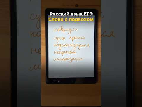 Готовлю к ЕГЭ по русскому языку в тгк: rus100ege
