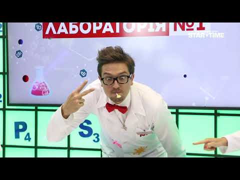Лаборатория №1. Выпуск 17 | TEASER
