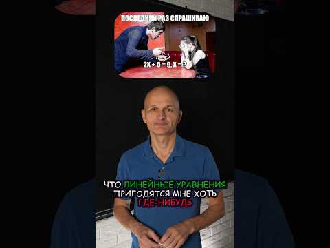 Как решать линейные уравнения