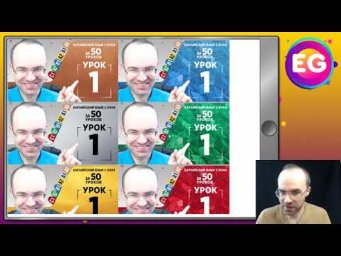 АНОНС  - ЭКСПРЕСС КУРС ПО ВСЕМ УРОВНЯМ ОДНОВРЕМЕННО. ВЫУЧИМ АНГЛИЙСКИЙ ЯЗЫК A0 A1 A2 B1 B2 C1