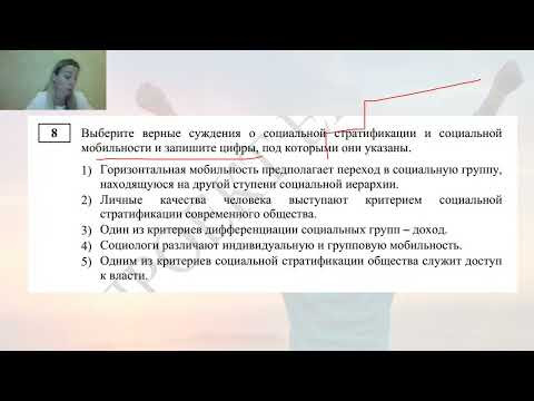 Задание 8 Демо-версии ЕГЭ 2024 Обществознание
