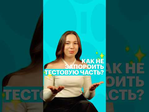 ТЕСТОВАЯ ЧАСТЬ #литература #чтение #литератураегэ #егэ #сотка #литератураегэ #егэлитература ТЕСТОВАЯ ЧАСТЬ #литература #чтение #литератураегэ #егэ #сотка #литератураегэ #егэлитература