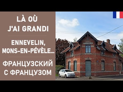 L&agrave; o&ugrave; j'ai grandi - Mons-en-P&eacute;v&egrave;le, Ennevelin...