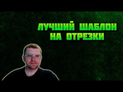 ДОСРОК ЕГЭ по информатике 2024 - Задание 15 (Лучший шаблон на Python)