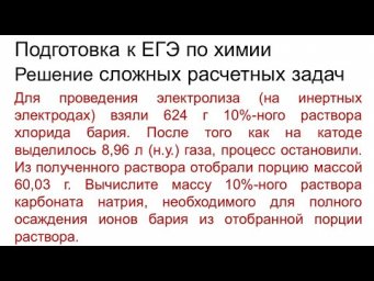 Задание 34 ЕГЭ по химии (пример 31)