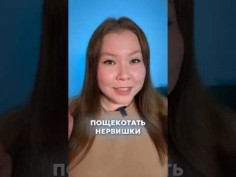 ПОЩЕКОТАТЬ НЕРВИШКИ #немецкий #немецкийязык #немецкийснуля #учитьнемецкий #разговорныйнемецкий