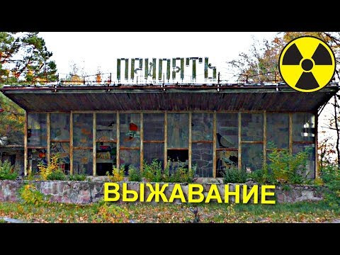 ✅Они поселились на Запретной Чернобыльской территории ☢ Самосёлы радиоактивной Зоны Отчуждения