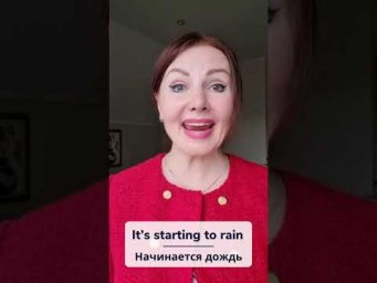 Фраза дня