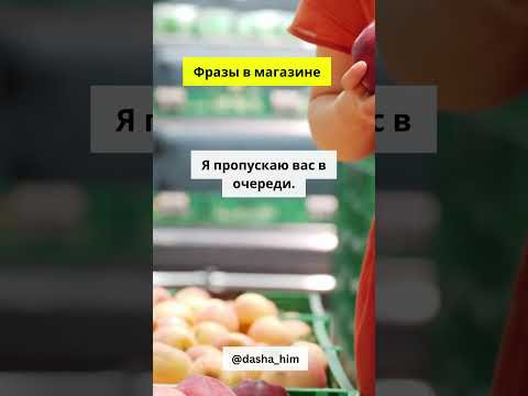 Общение в магазине на немецком языке #разговорныйнемецкий #немецкийснуля  #немецкиеслова #немецкий