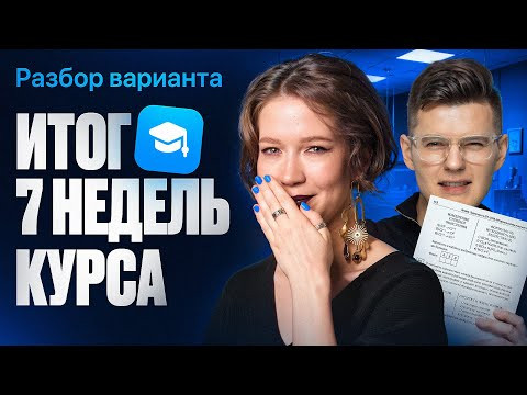 Разбор варианта. Итог 7 недель курса ЕГЭ по химии | Степенин и Дацук Разбор варианта. Итог 7 недель курса ЕГЭ по химии | Степенин и Дацук