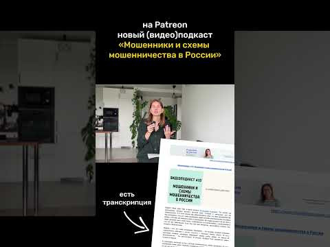 Видеоподкаст 13 на Patreon