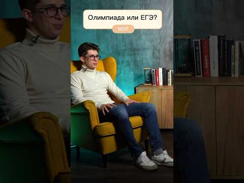 #егэ #олимпиады #обществознание #репетитор #потемкина #какготовитьсякегэ