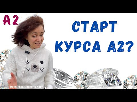 ⚡️Старт нашего нового видеокурса А2! ⚡️Старт нашего нового видеокурса А2!