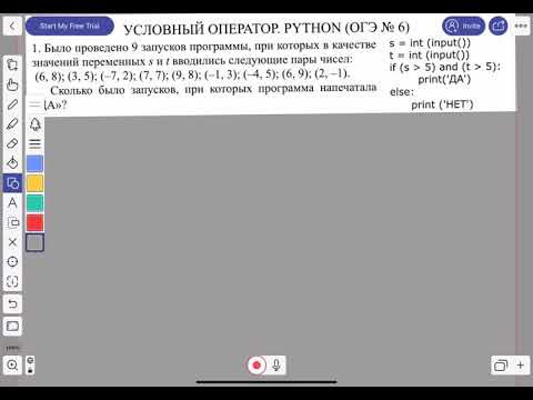 Условный оператор в Python (№6 ОГЭ)-1