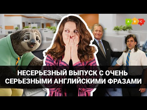 Шуточные значения типичных деловых фраз на английском || Puzzle English Шуточные значения типичных деловых фраз на английском || Puzzle English