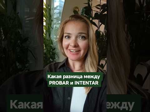 какая разница между глаголами probar и intentar в испанском #испанскийонлайн #испанскийязык