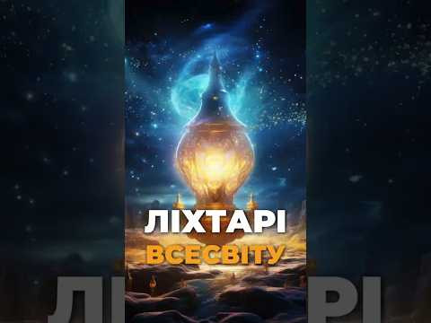 Астрономи відкрили 62 космічні суперліхтарі &mdash; нові квазари!