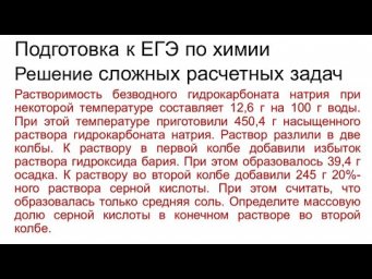 Задание 34 ЕГЭ по химии (пример 34)