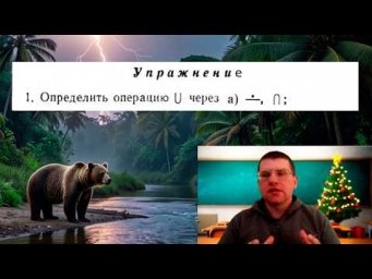 Теория множеств. Определяем операцию объединение через симметрическую разность и пересечение.