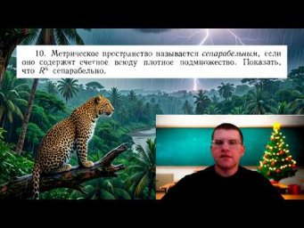 Как доказать сепарабельность k-мерного евклидова пространства? | Задача из книги У. Рудина
