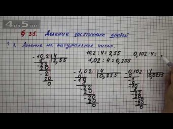 Вопрос 1 &ndash; &sect; 35 &ndash; Математика 5 класс &ndash; Мерзляк А.Г., Полонский В.Б., Якир М.С.
