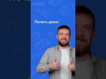 ПЕЧАТЬ ДЕНЕГ #обществознание #егэ #сотка #егэ2024 #школа