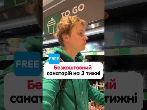 Безкоштовний санаторій на 3 тижні для сімей в Німеччині Безкоштовний санаторій на 3 тижні для сімей в Німеччині