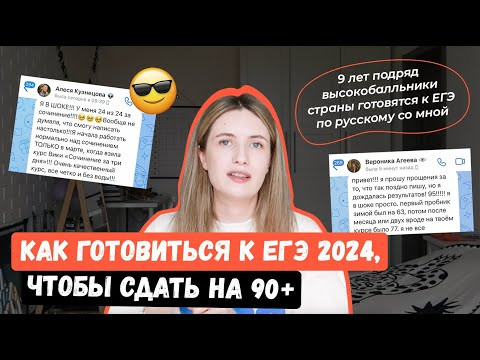 КАК ГОТОВИТЬСЯ К ЕГЭ 2024 И ИС? КУРСЫ MOOD: ЕГЭ / СОВЕТЫ КАК ГОТОВИТЬСЯ К ЕГЭ 2024 И ИС? КУРСЫ MOOD: ЕГЭ / СОВЕТЫ