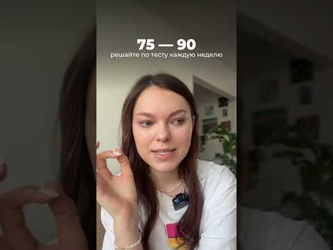 Как отработать свой результат? #егэ #взрослаяпедагогика #школа #цэ #русскийязык #shorts