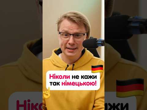 Коли використовуємо прийменник «nach»? #німецька #німецькамова #вчительукраїнської #німецькаонлайн Коли використовуємо прийменник «nach»? #німецька #німецькамова #вчительукраїнської #німецькаонлайн