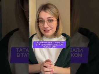 Супер интересные факты по истории России #егэ #егэистория #егэ2022 #историяроссии