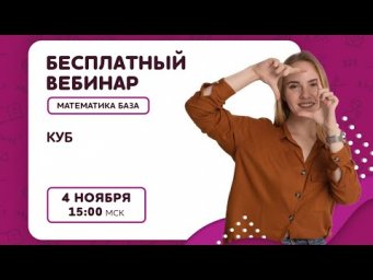 Куб | Математика (база) ЕГЭ | Pi-Fi