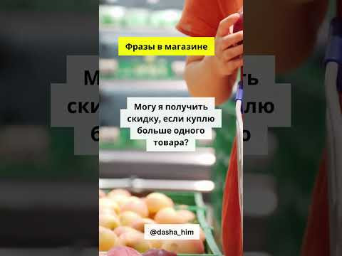 Общение в магазине на немецком языке #разговорныйнемецкий #немецкийснуля  #немецкиеслова #немецкий