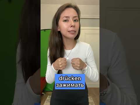 Учим немецкий за 30 секунд!