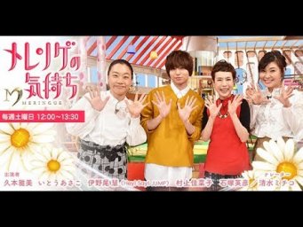 メレンゲの気持ち 2019年11月2日