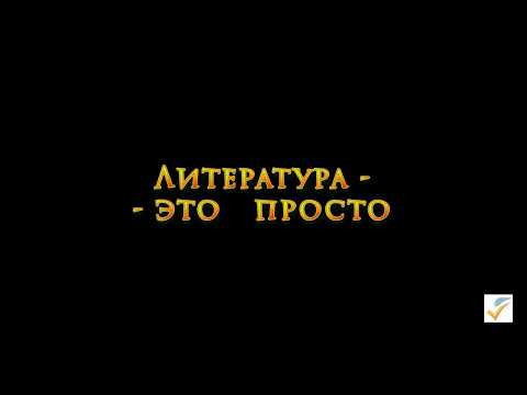 Обломов и Штольц ЕГЭ анализ