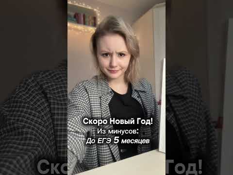 на новогодних будет разбор вариантов Рохлова в нашем тг по ссылке в шапке #егэ #биология  #егэ2026