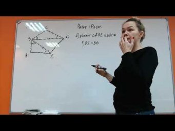 Математика 8 класс Геометрия