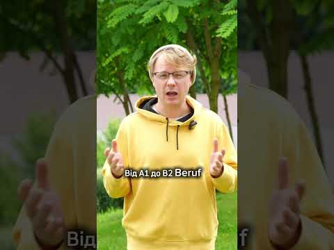Курси німецької Курси німецької