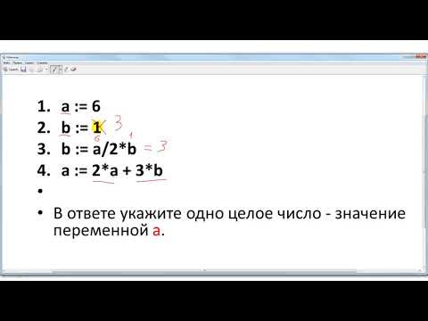 Алгоритм. Линейный