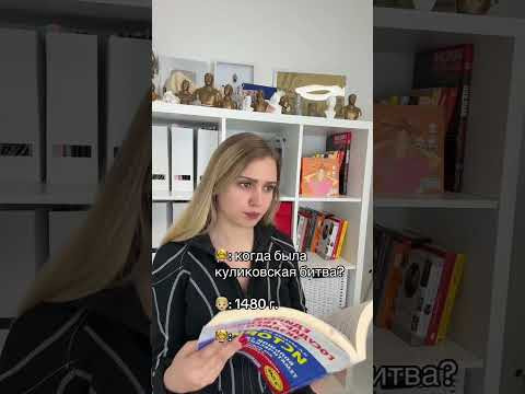 Опять | #shorts #егэ #егэ2025 #школа #история #жиза