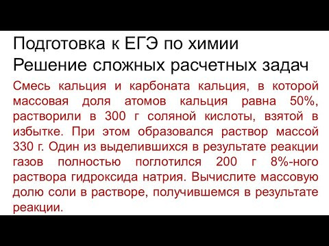 Задание 34 ЕГЭ по химии (пример 83) Задание 34 ЕГЭ по химии (пример 83)