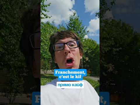 Как французы отдыхают #французскийсансельмом #французскийсносителем