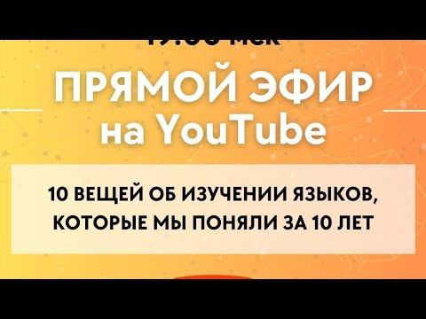 10 вещей об обучении, которые мы поняли за 10 лет работы.