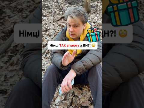 То як же привітати? То як же привітати?
