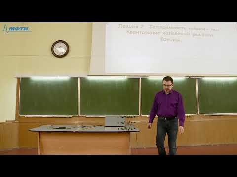 Прямая трансляция пользователя Кафедра общей физики МФТИ Прямая трансляция пользователя Кафедра общей физики МФТИ