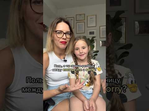 РАЗНИЦА МЕЖДУ EXCUSE ME И SORRY РАЗНИЦА МЕЖДУ EXCUSE ME И SORRY